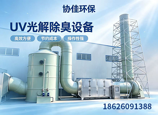 协佳环保内江线上分站